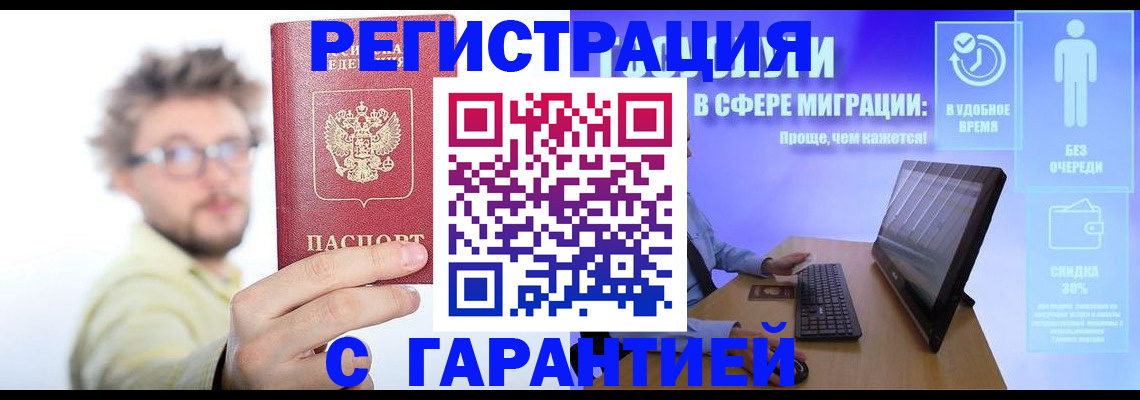 прописка для военкомата в Соколе