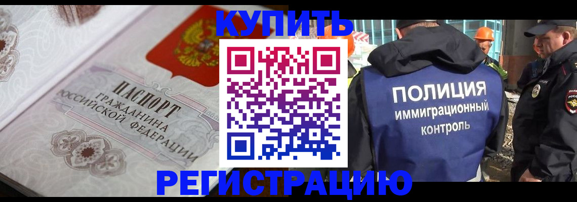 временная регистрация собственник в Соколе