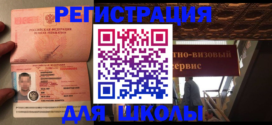 прописка законно в Соколе