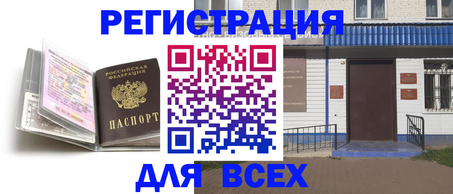 регистрация для дет. сада в Соколе